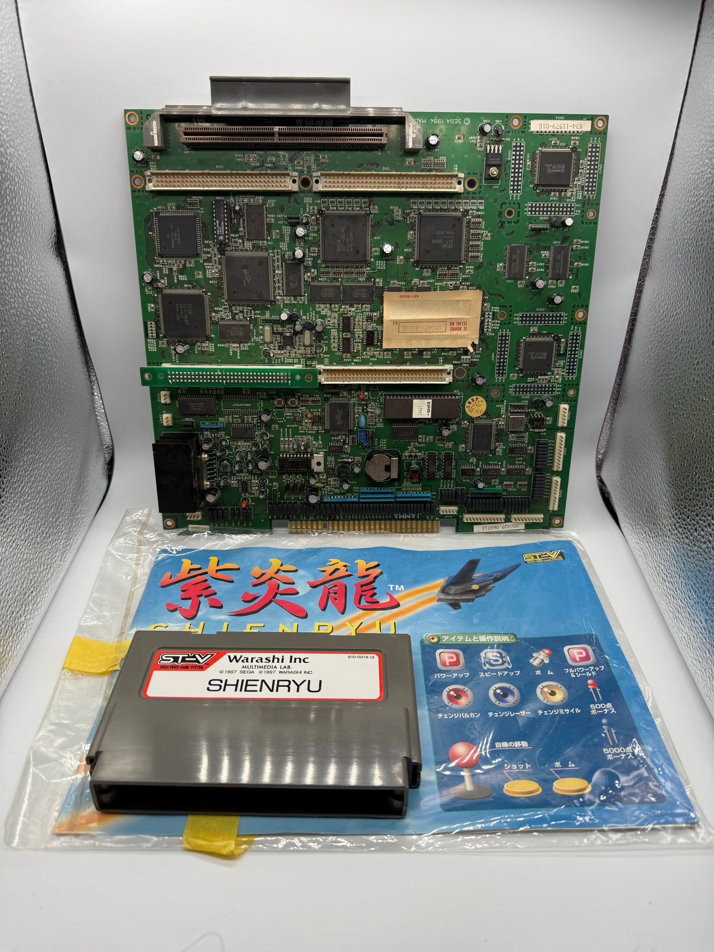 Shienryu Arcade JAMMA PCB